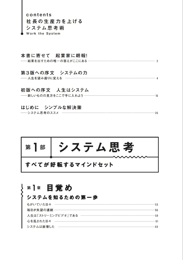 【中古】 システム思考 複雑な問題の解決技法/東洋経済新報社/ジョン・Ｄ．スターマン 中古】 システム思考 複雑な問題の解決技法/東洋経済新報社